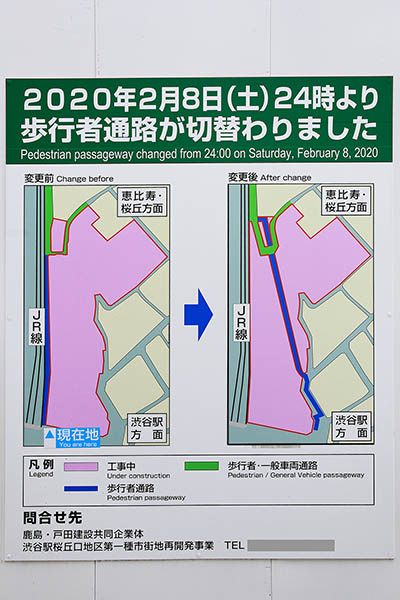 渋谷駅桜丘口地区第一種市街地再開発事業の建築計画のお知らせ