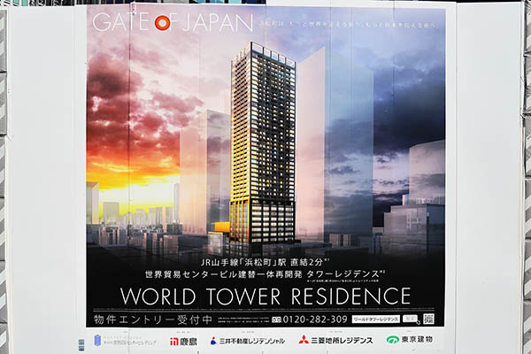 WORLD TOWER RESIDENCE