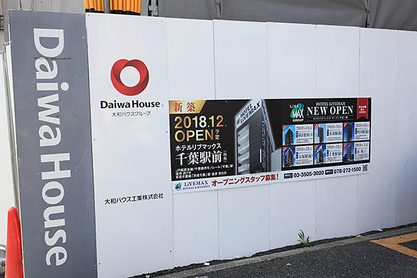 千葉駅西口地区第二種市街地再開発事業　B工区の建築計画のお知らせ