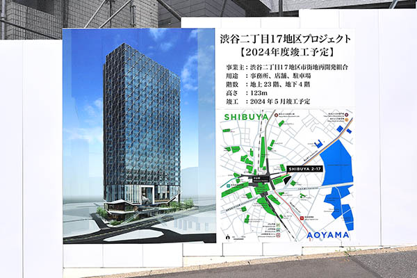 渋谷二丁目17地区第一種市街地再開発事業の建築計画のお知らせ