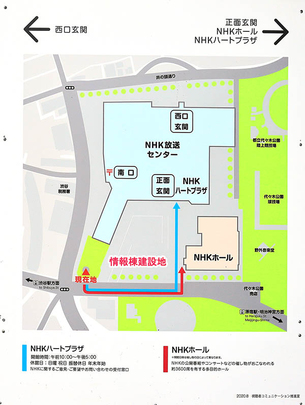 NHK放送センター建替工事の建築計画のお知らせ