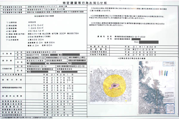 サンコリーヌタワー横須賀中央駅前
