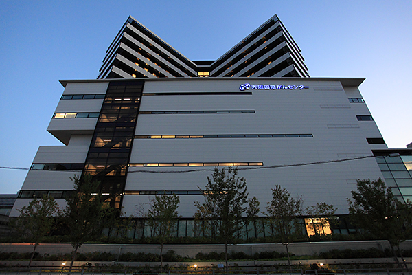 大阪府立病院機構 大阪国際がんセンター