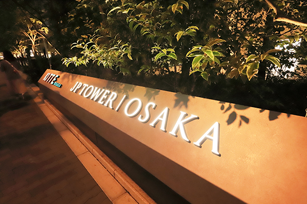 JPタワー大阪（THE OSAKA STATION HOTEL, Autograph Collection）