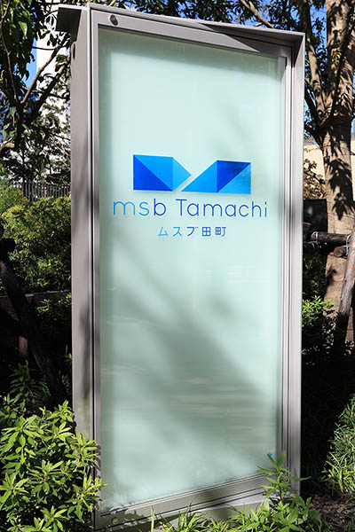 msb Tamachi 田町ステーションタワーN