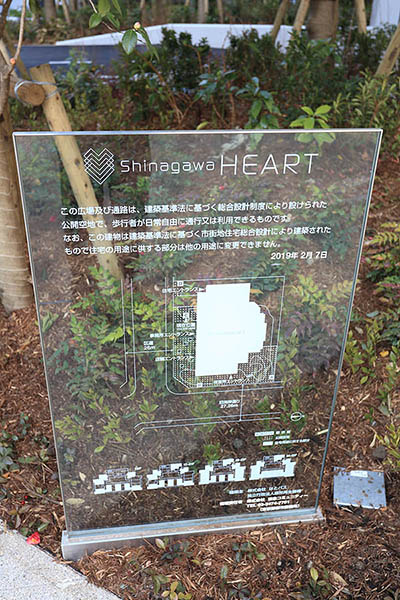 Shinagawa HEART（品川ハート） ／品川ハート ビュータワー