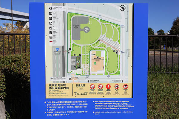 東京臨海広域防災公園の案内図