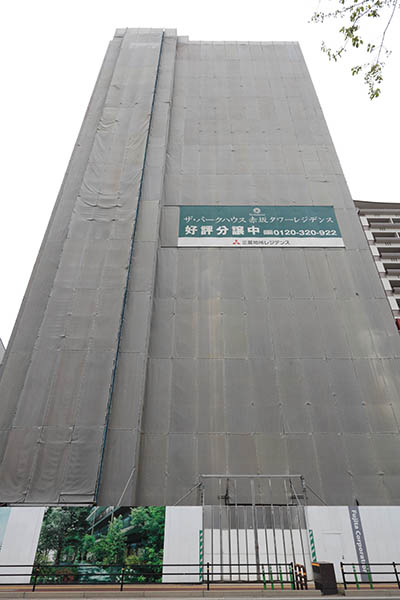 ザ・パークハウス 赤坂タワーレジデンス