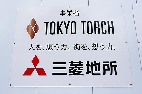 TOKYO TORCH（トウキョウ トーチ）