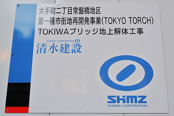 Torch Tower(トーチタワー)