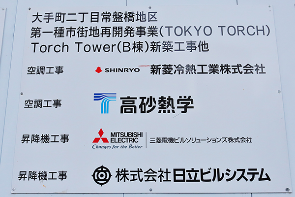 Torch Tower(トーチタワー)