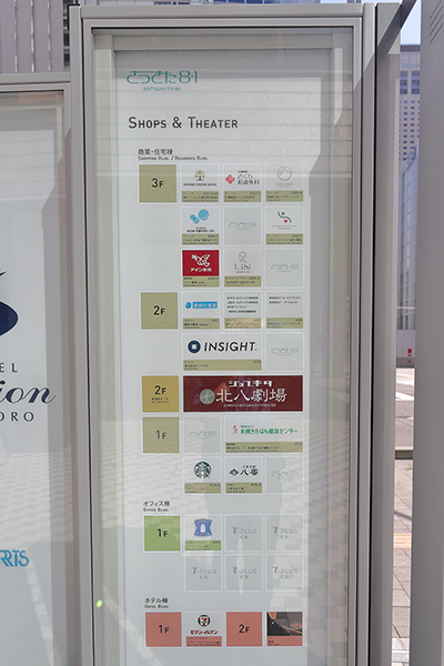 ONE札幌ステーションタワー(さつきた8・1)