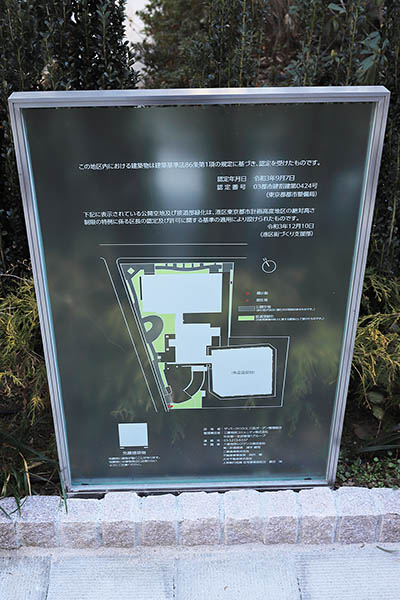 ザ・パークハウス 三田ガーデン レジデンス＆タワーの公開空地のお知らせ