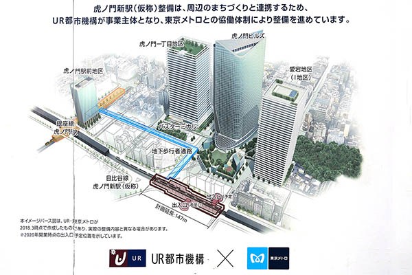 (仮称)虎ノ門ヒルズ ステーションタワーA-2街区の建築計画のお知らせ