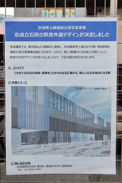 立石駅北口地区第一種市街地再開発事業