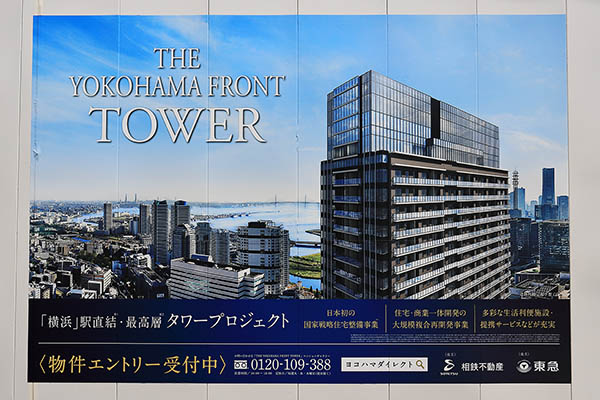 横浜駅きた西口鶴屋地区第一種市街地再開発事業の建築計画のお知らせ