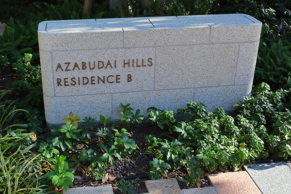 麻布台ヒルズレジデンスB