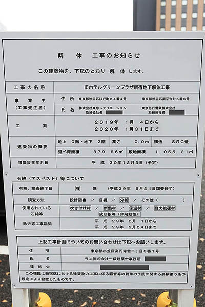 (仮称)歌舞伎町一丁目地区開発計画（新宿 TOKYU MILANO 再開発計画）の建築計画のお知らせ