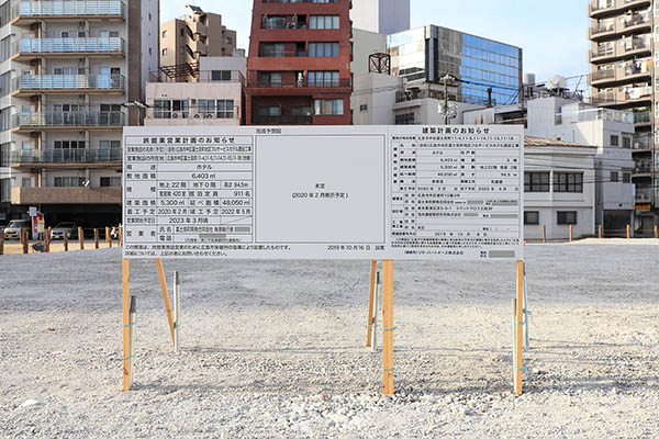 ヒルトン広島の建築計画のお知らせ