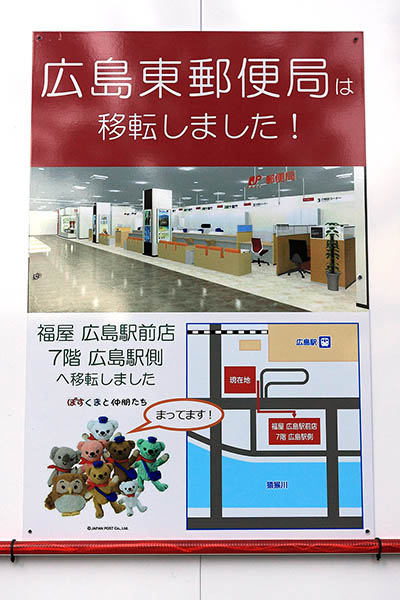 広島駅南口計画（仮称）の建築計画のお知らせ