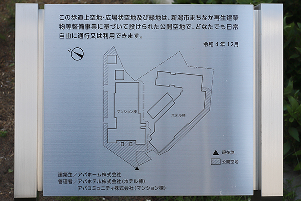 ザ・プレミア〈新潟駅 万代〉