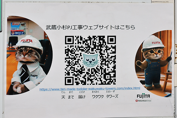 ザ・パークハウス 武蔵小杉タワーズ