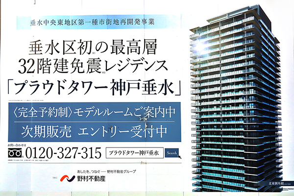 プラウドタワー神戸垂水