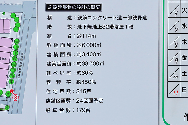 プラウドタワー神戸垂水