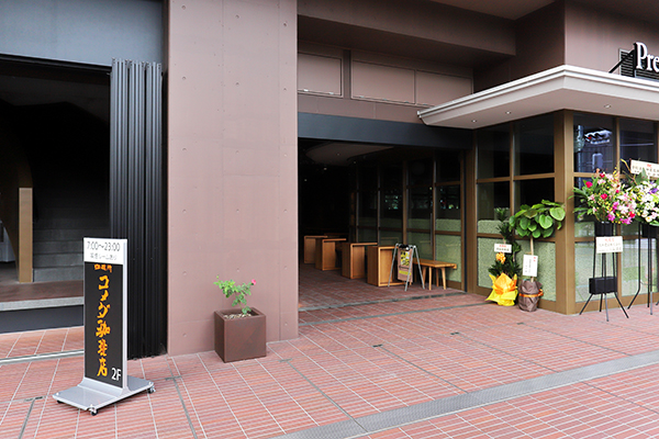 アルファゲートタワー福山駅前