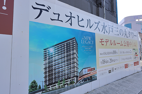 デュオヒルズ水戸三の丸タワー (コモンスクエア水戸)