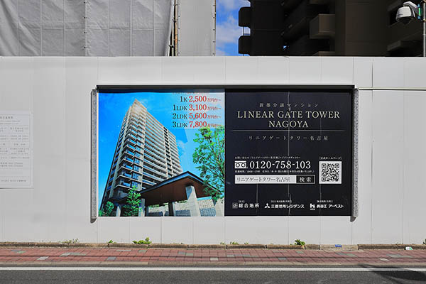 リニアゲートタワー名古屋の建築計画のお知らせ