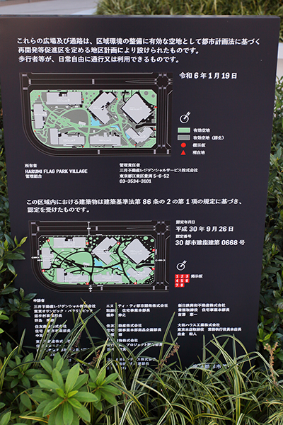 HARUMI FLAG SKY DUO(晴海フラッグ スカイ デュオ)の建築計画のお知らせ