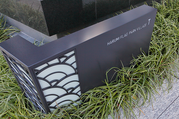 HARUMI FLAG SKY DUO(晴海フラッグ スカイ デュオ)