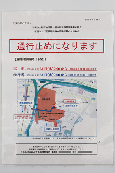 パークコート麻布十番東京