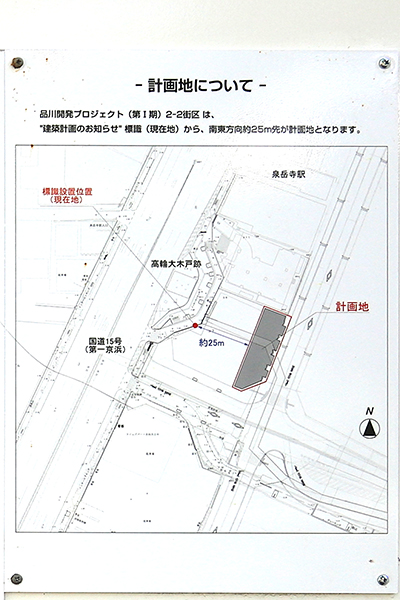 高輪ゲートウェイシティ2-2街区