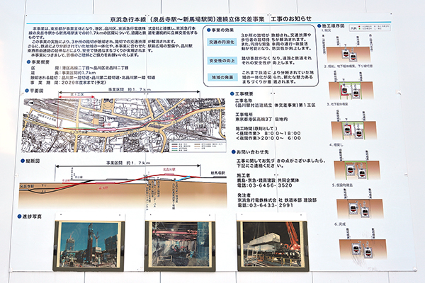 高輪ゲートウェイシティ　ザ リンクピラー1の建築計画のお知らせ