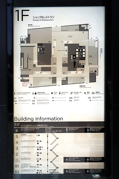 ONE FUKUOKA BLDG.（ONE FUKUOKA HOTEL）