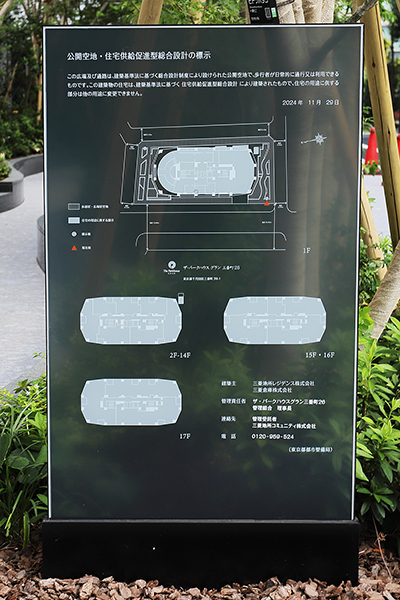 ザ・パークハウス グラン 三番町26