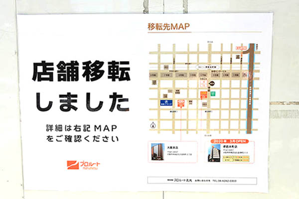 (仮称)中央区久太郎町PJの建築計画のお知らせ
