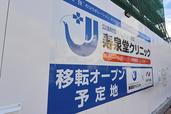 プラウドタワー郡山