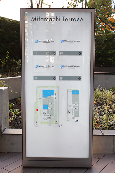 ミタマチテラスの案内板