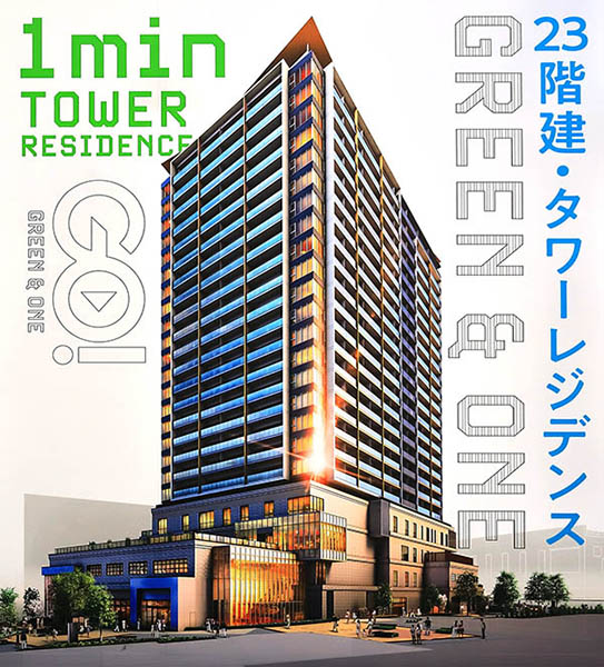 リビオタワー羽沢横浜国大