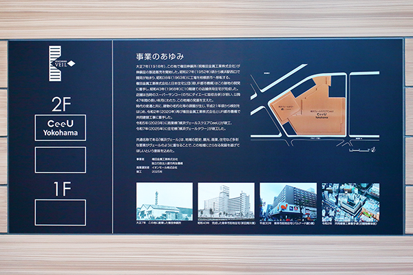 横浜ヴェールタワー