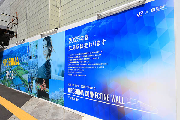 広島駅ビル建替え計画の建築計画のお知らせ