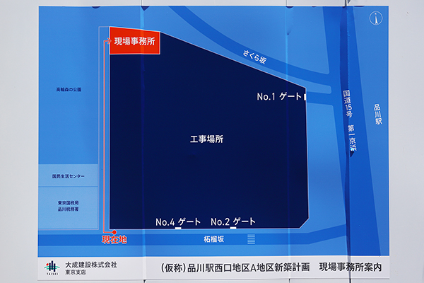 (仮称)品川駅西口地区A地区新築計画の建築計画のお知らせ