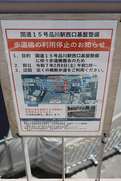 (仮称)品川駅西口地区A地区新築計画