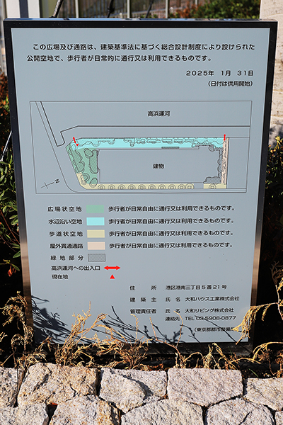 ロイヤルパークス品川の建築計画のお知らせ