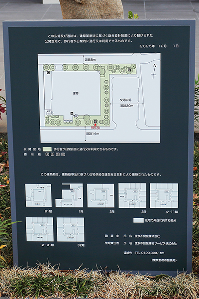 シティタワー綾瀬