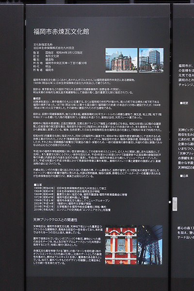 天神ブリッククロスの建築計画のお知らせ