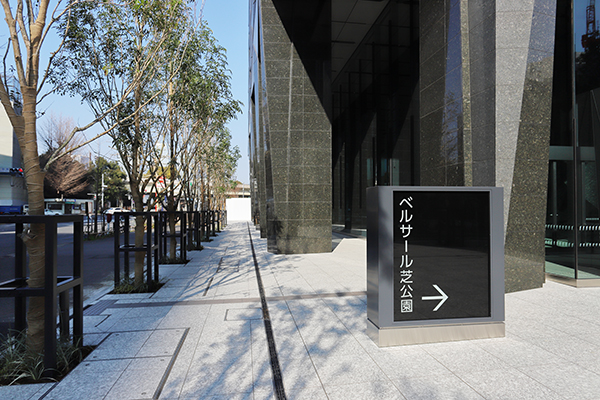 住友芝公園ビル